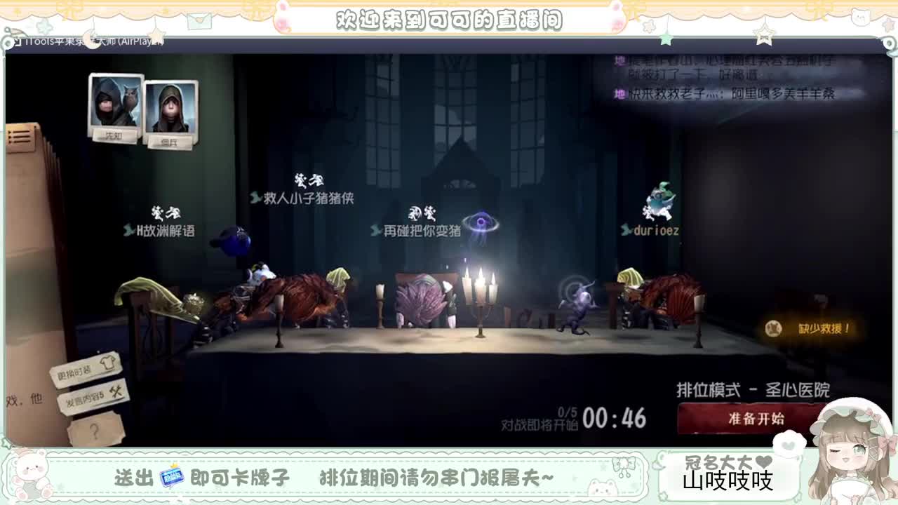 送分车队 第4段