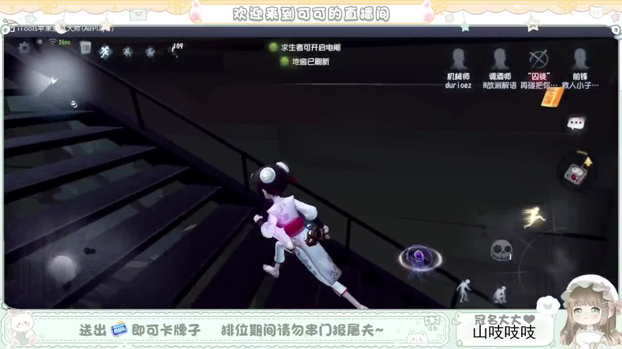 送分车队 第5段