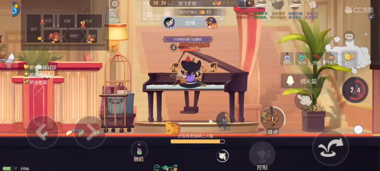 猫天梯——开学季 第1段