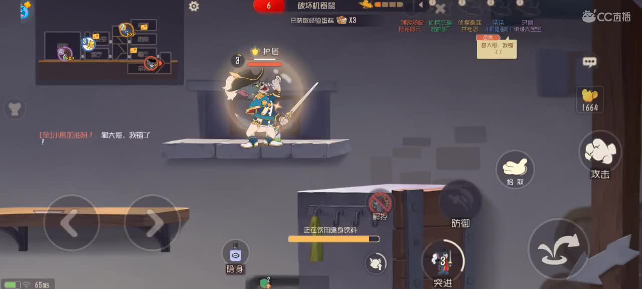 猫天梯——开学季 第2段