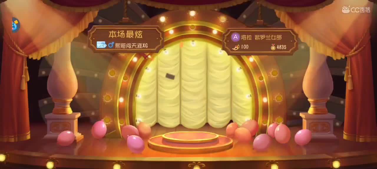 猫天梯——开学季 第4段