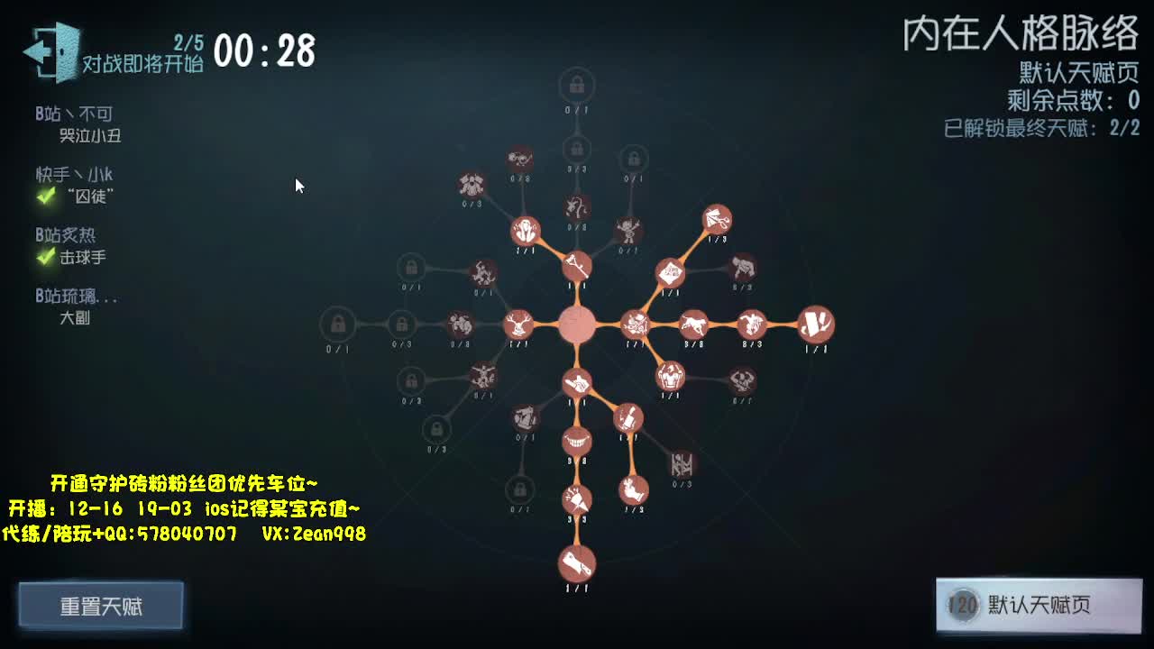 新赛季冲冲冲~ 第3段