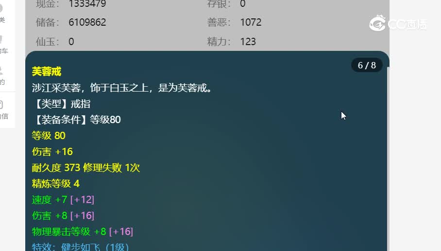 109五庄20230202_150649