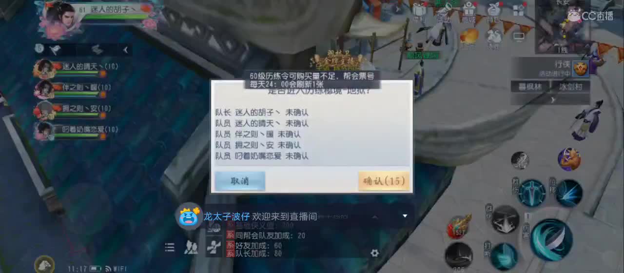 欢迎来到直播间【新年快乐】 第2段
