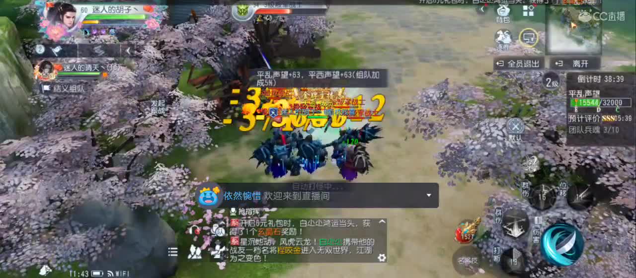 欢迎来到直播间【新年快乐】 第3段