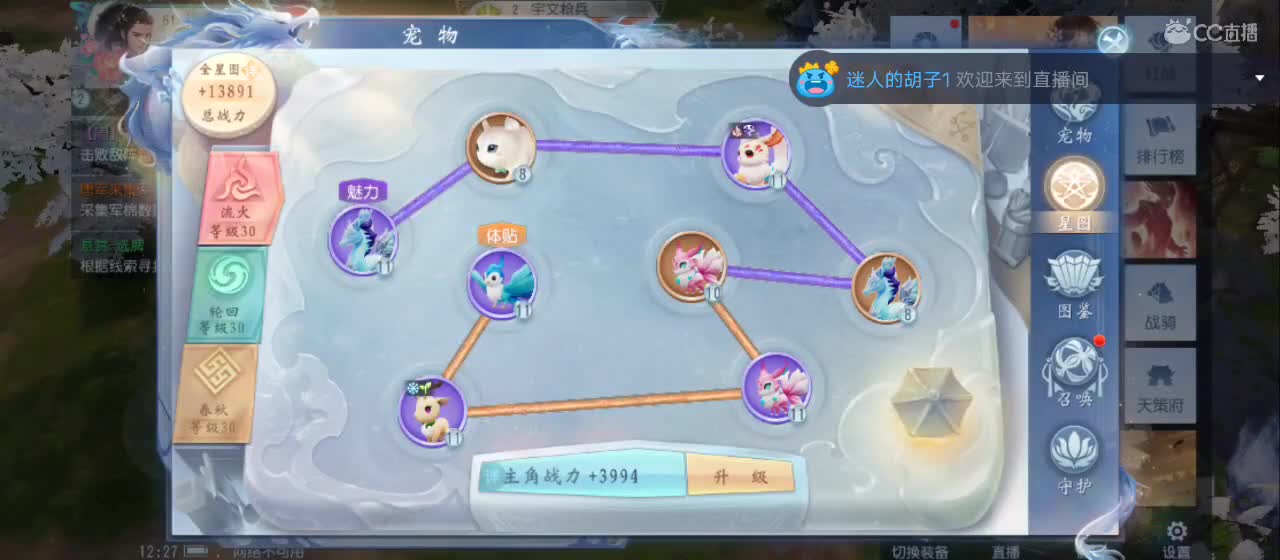 欢迎来到直播间【新年快乐】 第4段