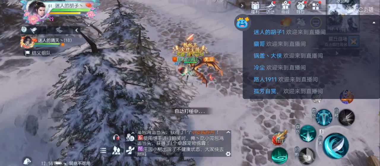 欢迎来到直播间【新年快乐】 第5段