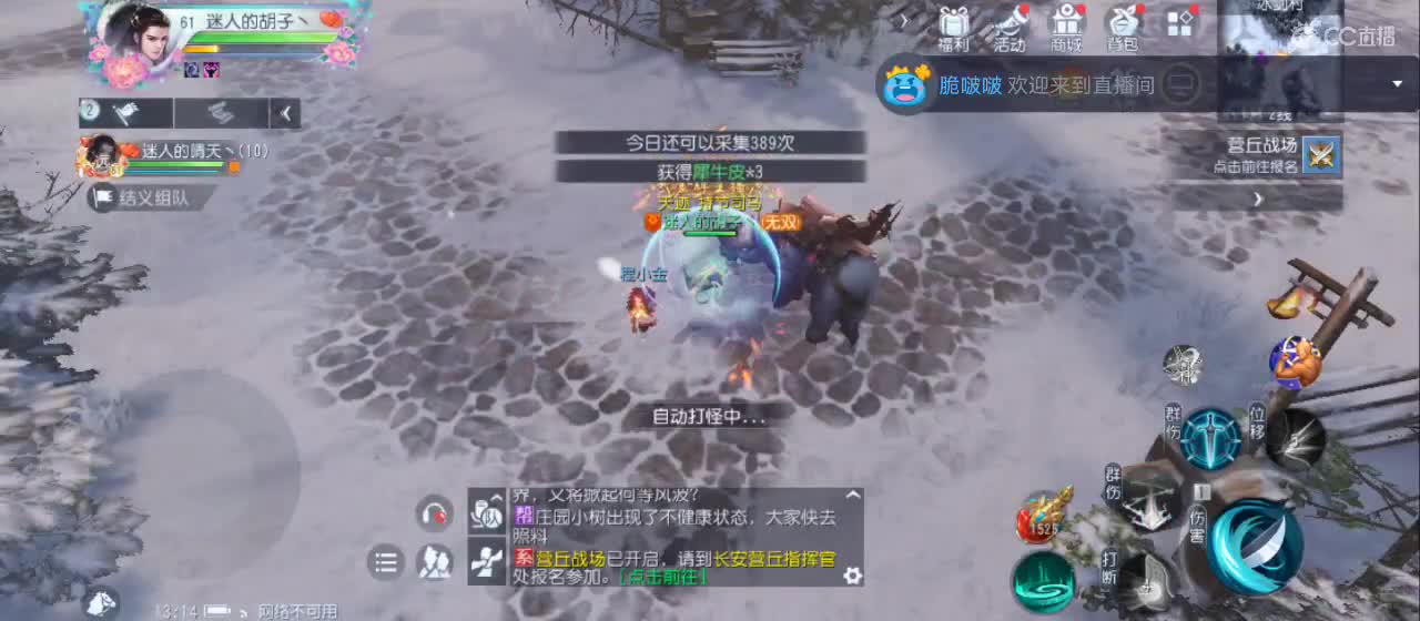 欢迎来到直播间【新年快乐】 第6段