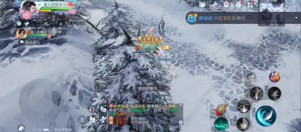 欢迎来到直播间【新年快乐】 第7段