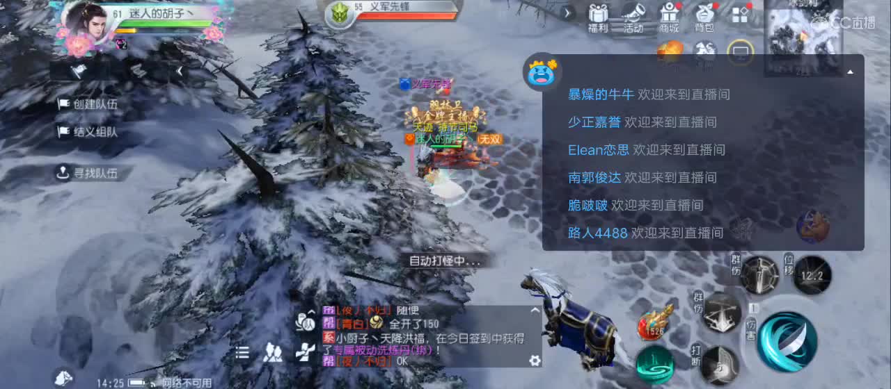 欢迎来到直播间【新年快乐】 第8段