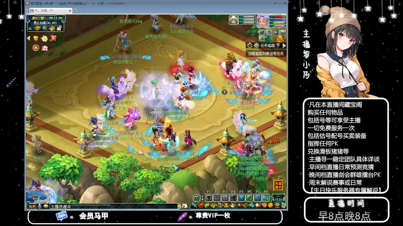 乃姐接PK指挥寻团队 第1段