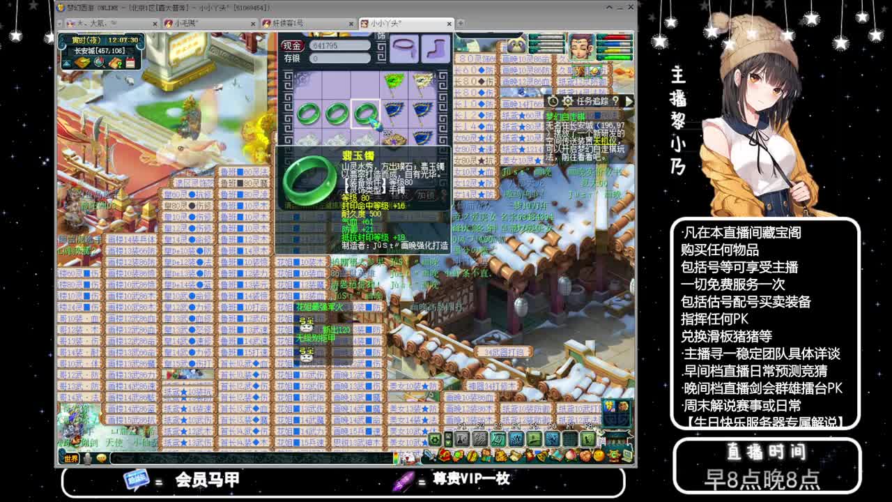 乃姐接PK指挥寻团队 第7段