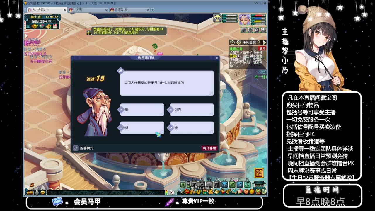 乃姐接PK指挥寻团队 第9段