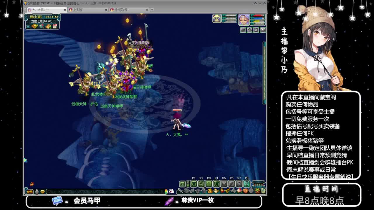 乃姐接PK指挥寻团队 第11段