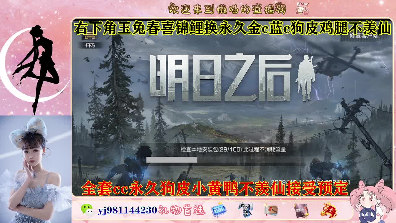 有老板需要代肝吗 第1段