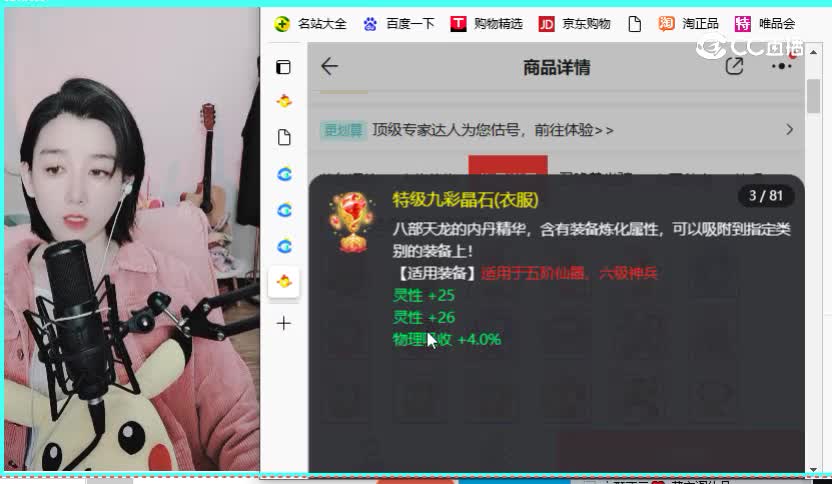 仙梦奇缘女仙