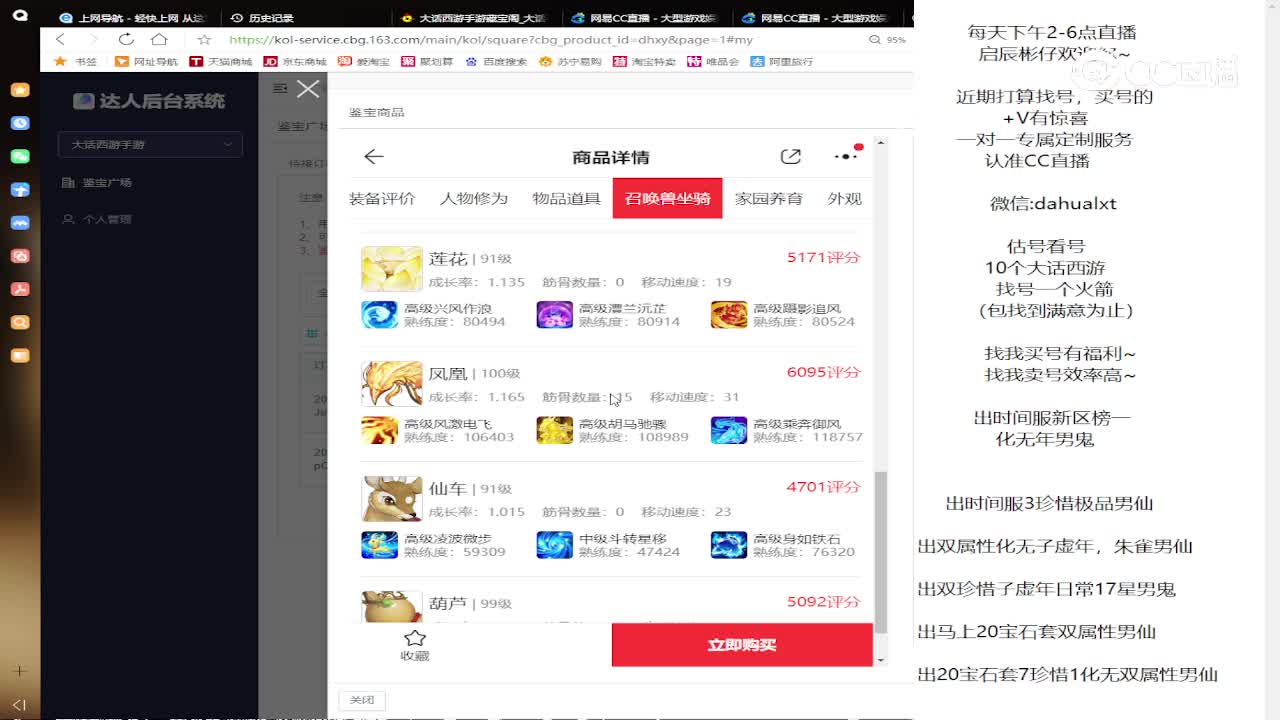七十二变男仙
