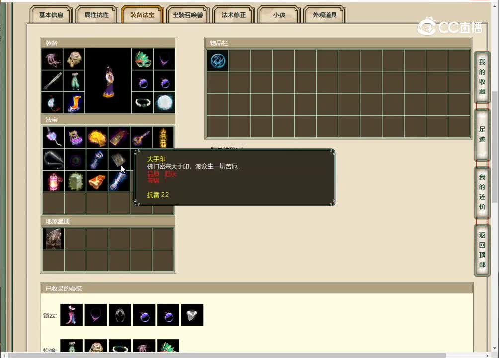 20230202天涯知己159女仙