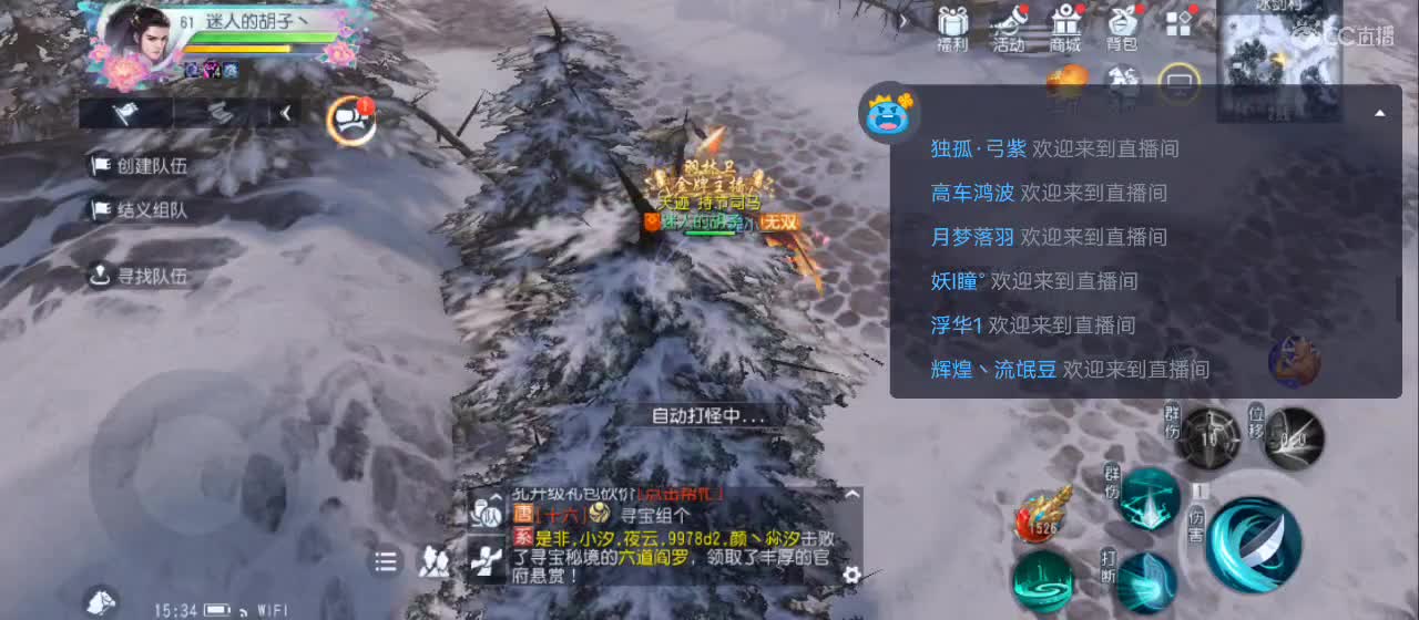 欢迎来到直播间【新年快乐】