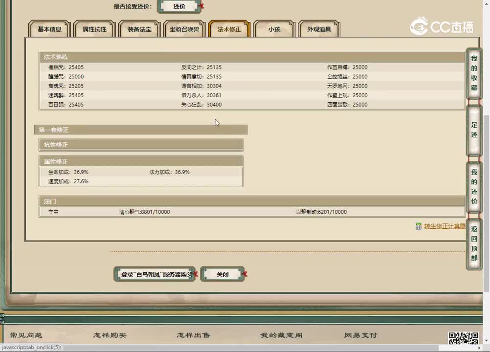 20230202百鸟朝凤190男人