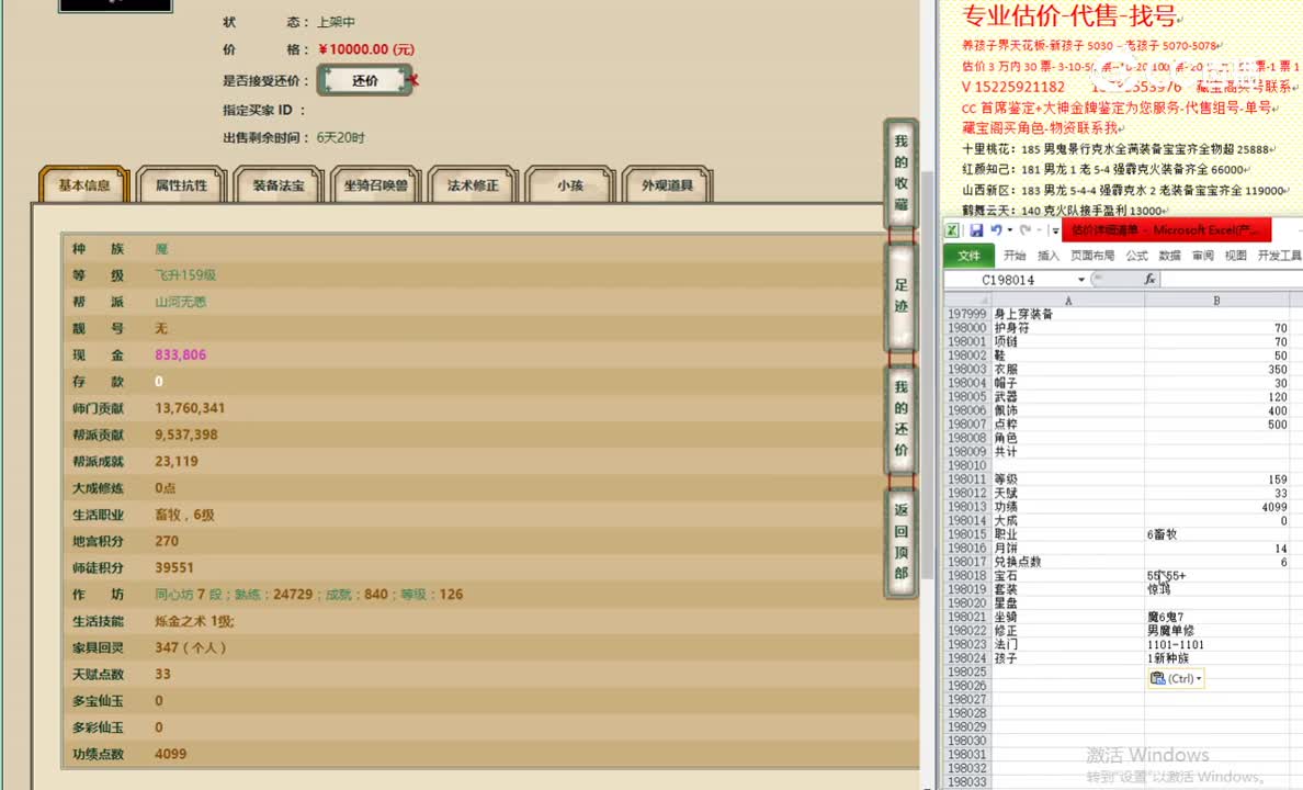 十里桃花159女魔10000