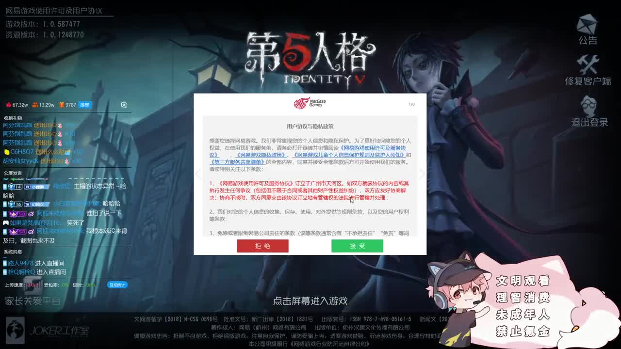 快乐的小伙姬 第5段