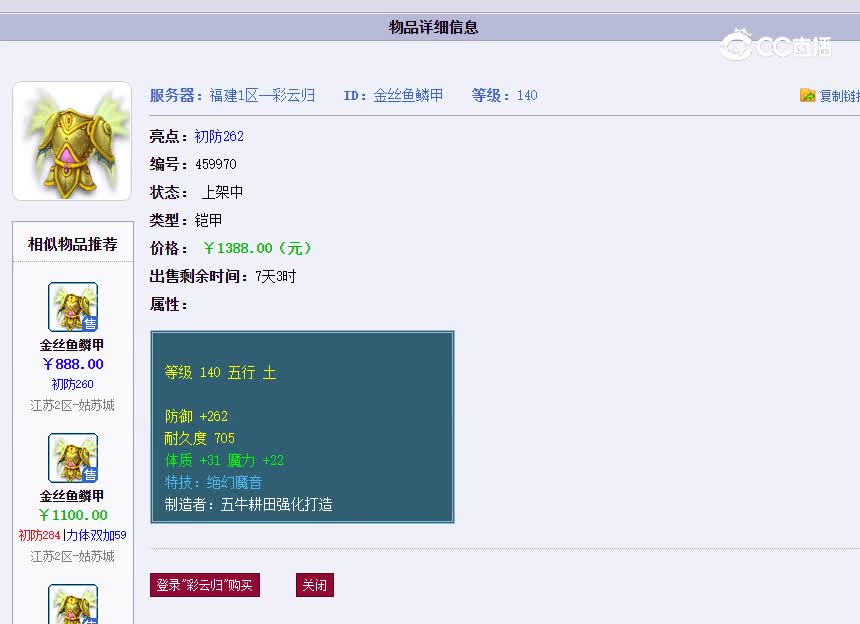 140男衣