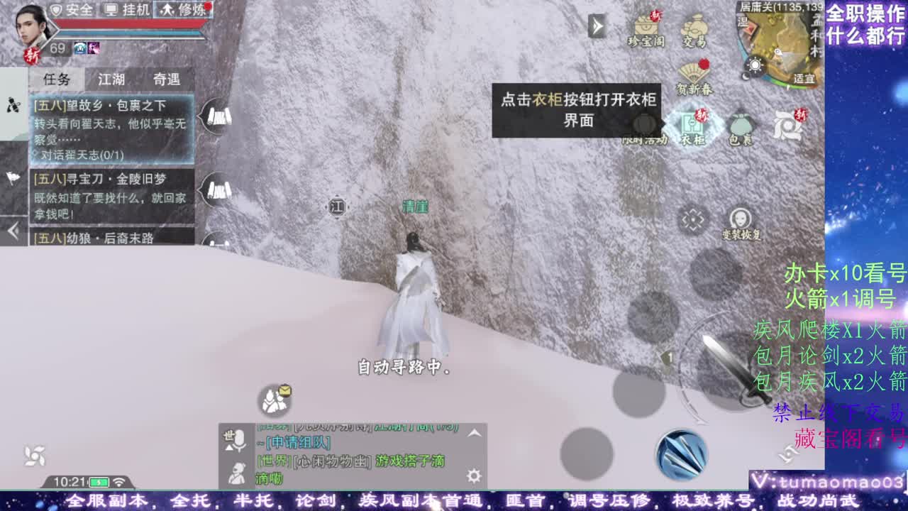 凛然少年气！ 第3段