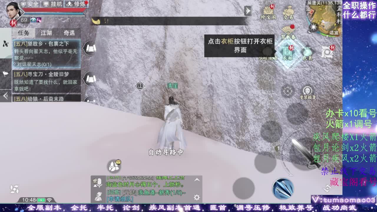凛然少年气！ 第4段
