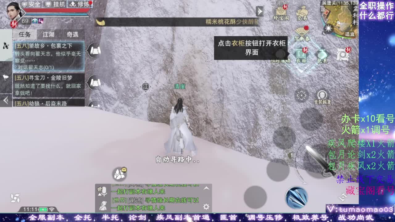 凛然少年气！ 第5段