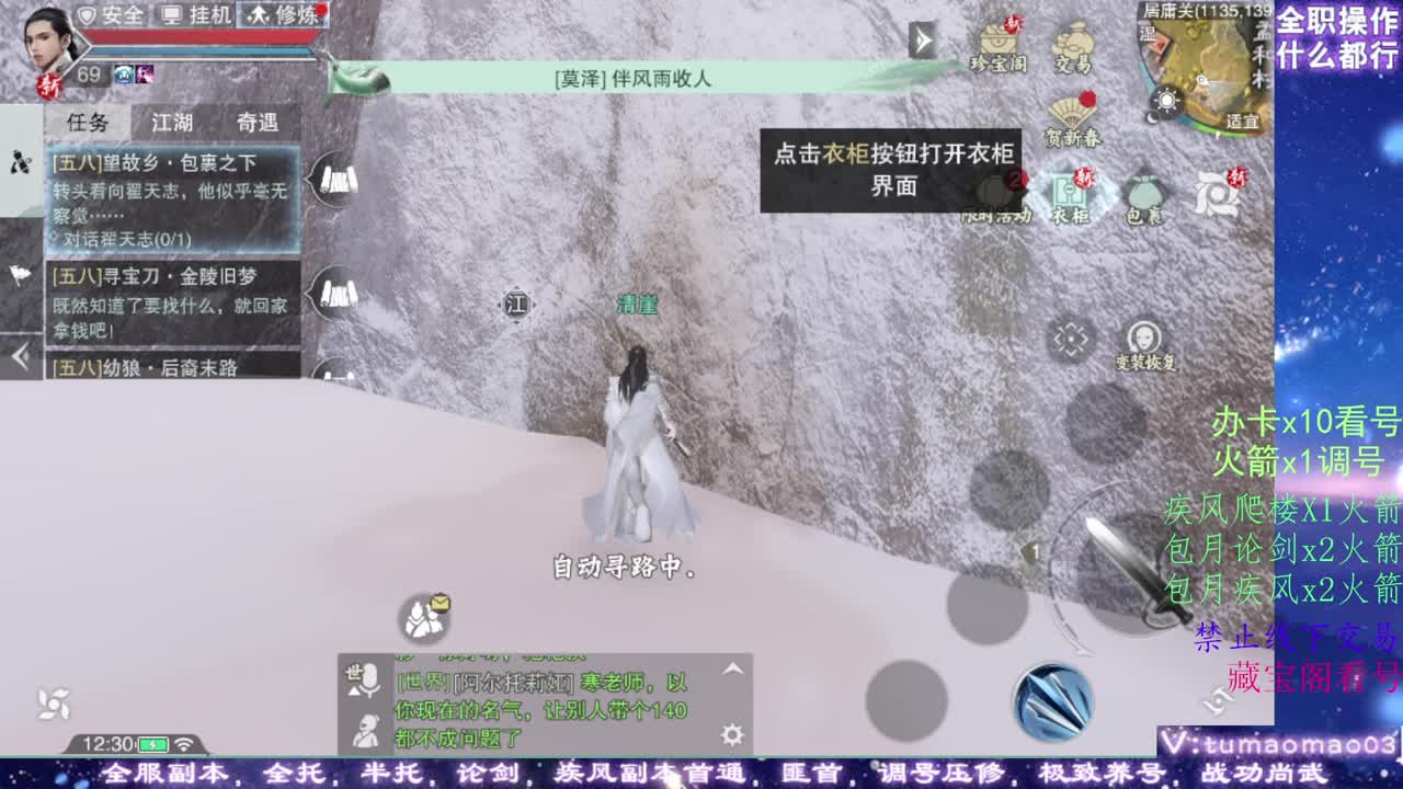 凛然少年气！ 第7段