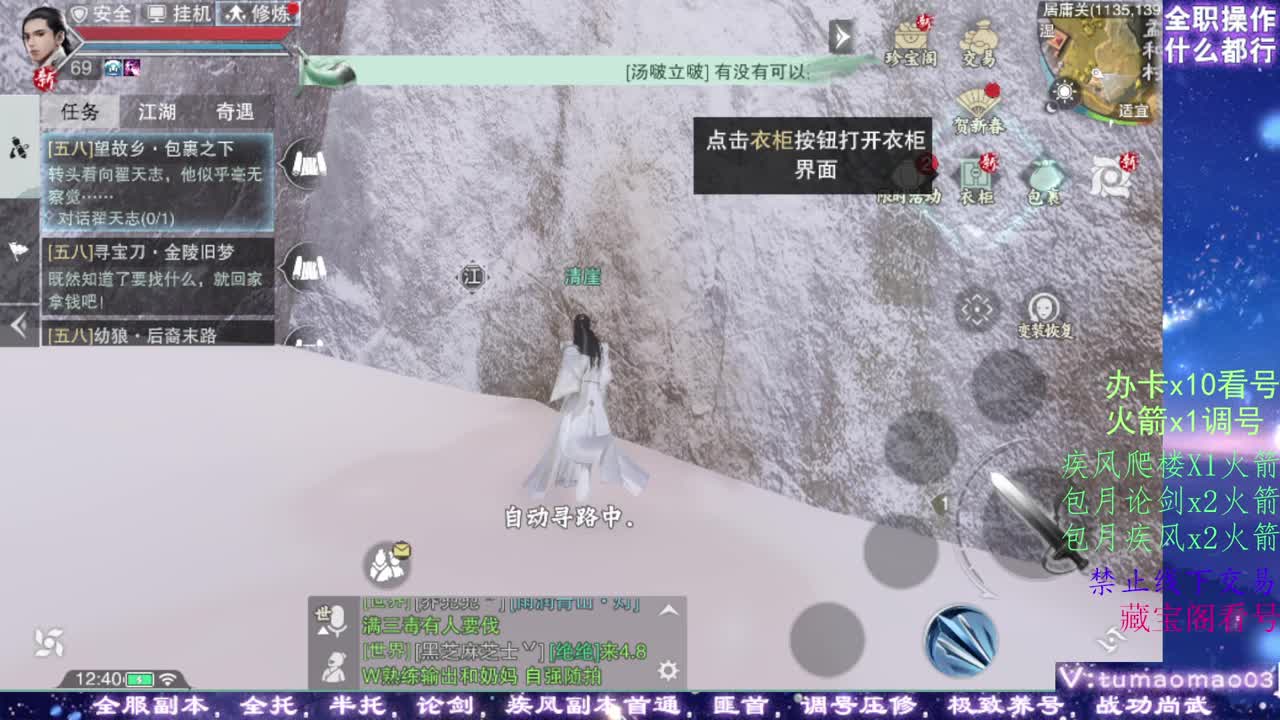 凛然少年气！ 第8段