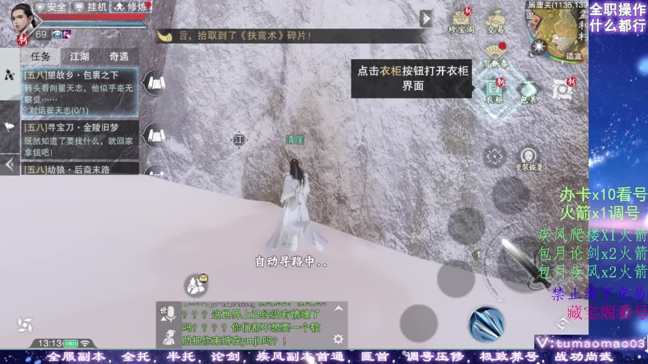 凛然少年气！ 第9段
