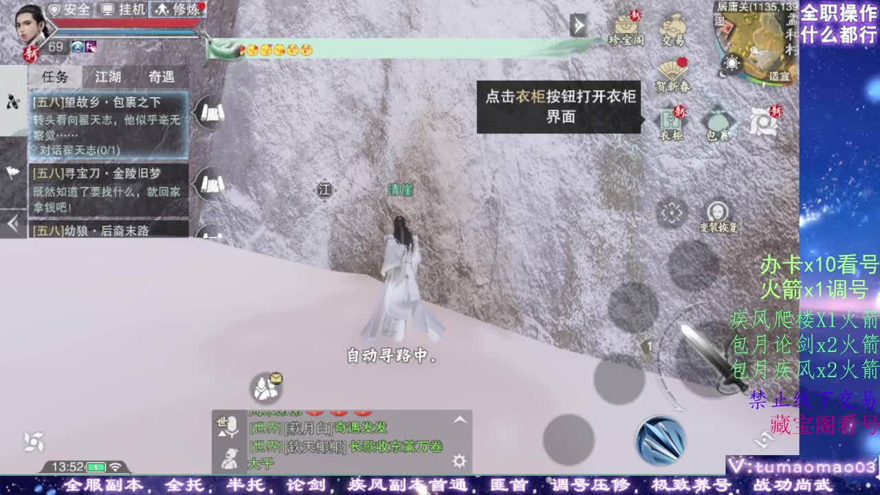 凛然少年气！ 第10段