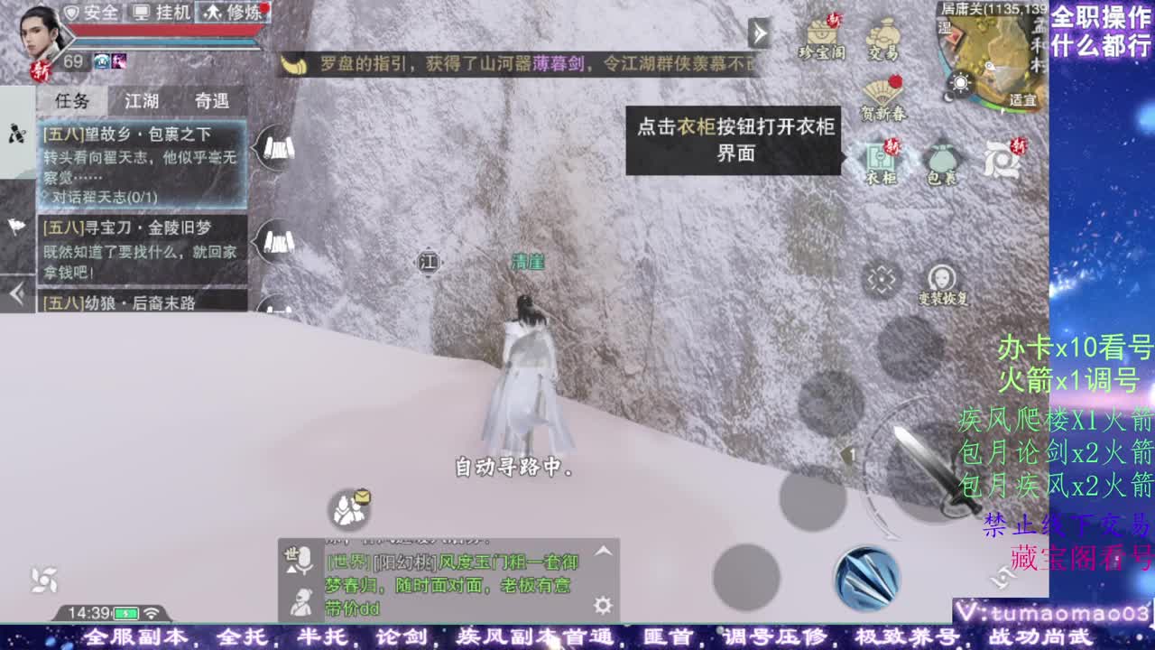 凛然少年气！ 第12段