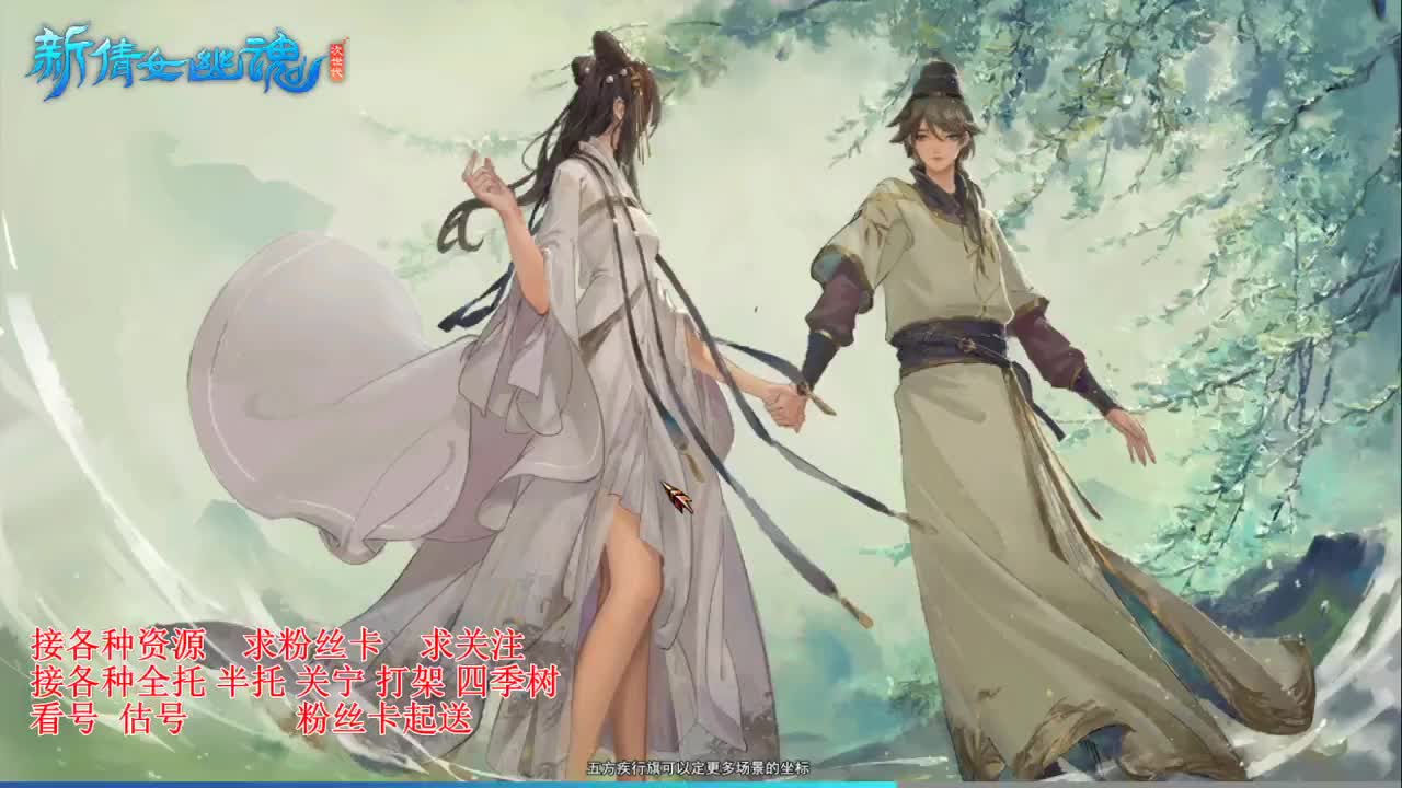 专业看号估号，接各种四季树 第1段