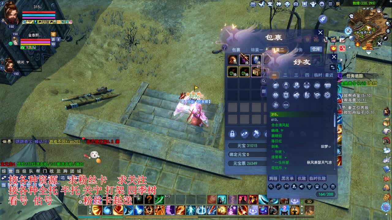 专业看号估号，接各种四季树 第2段