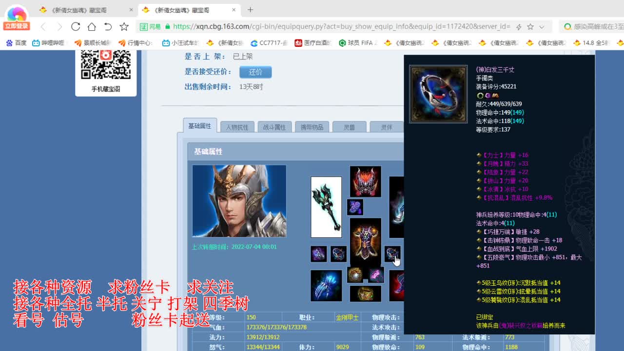 专业看号估号，接各种四季树 第3段