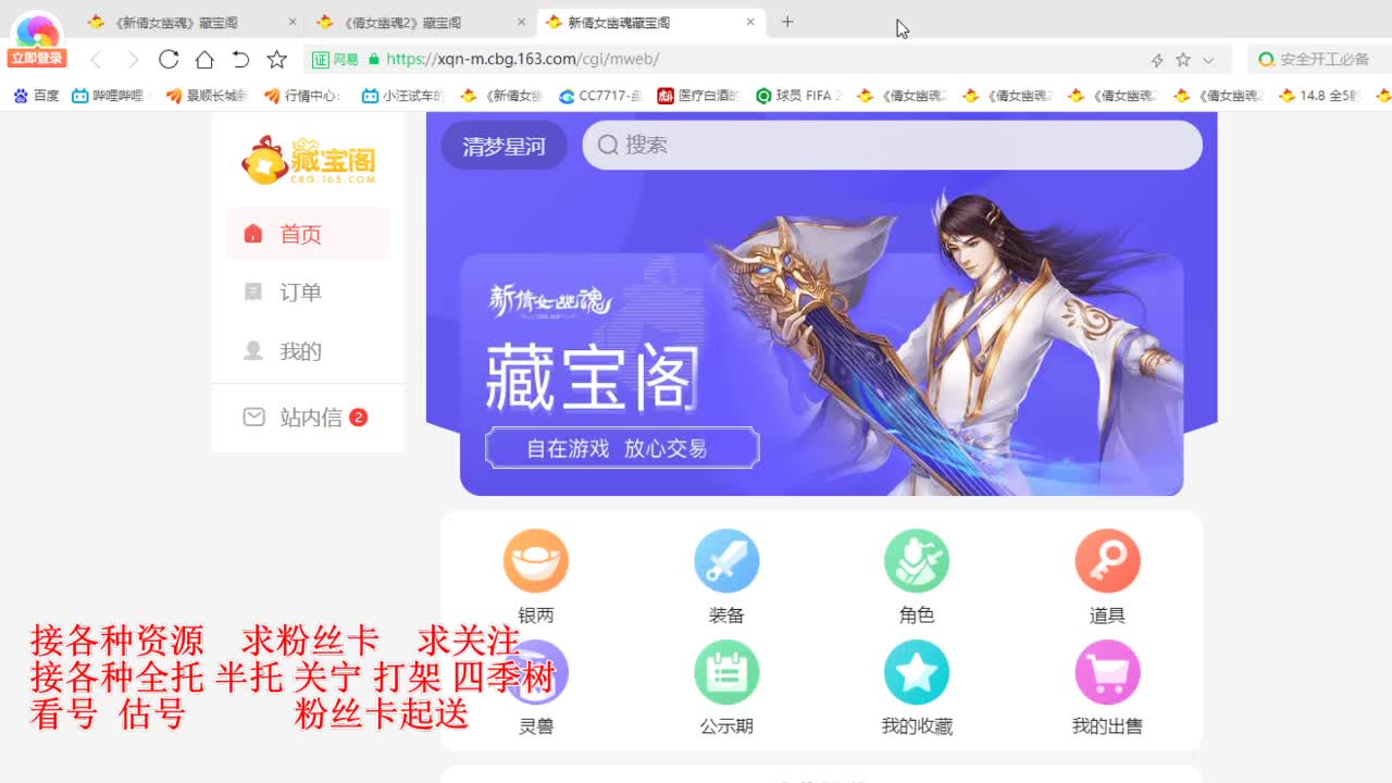 专业看号估号，接各种四季树 第4段