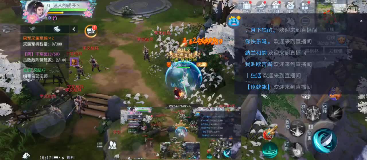 欢迎来到直播间【新年快乐】 第1段