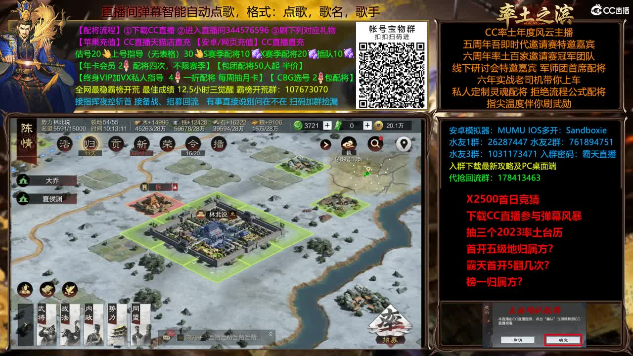 X2500众神之战胜天视角 第3段