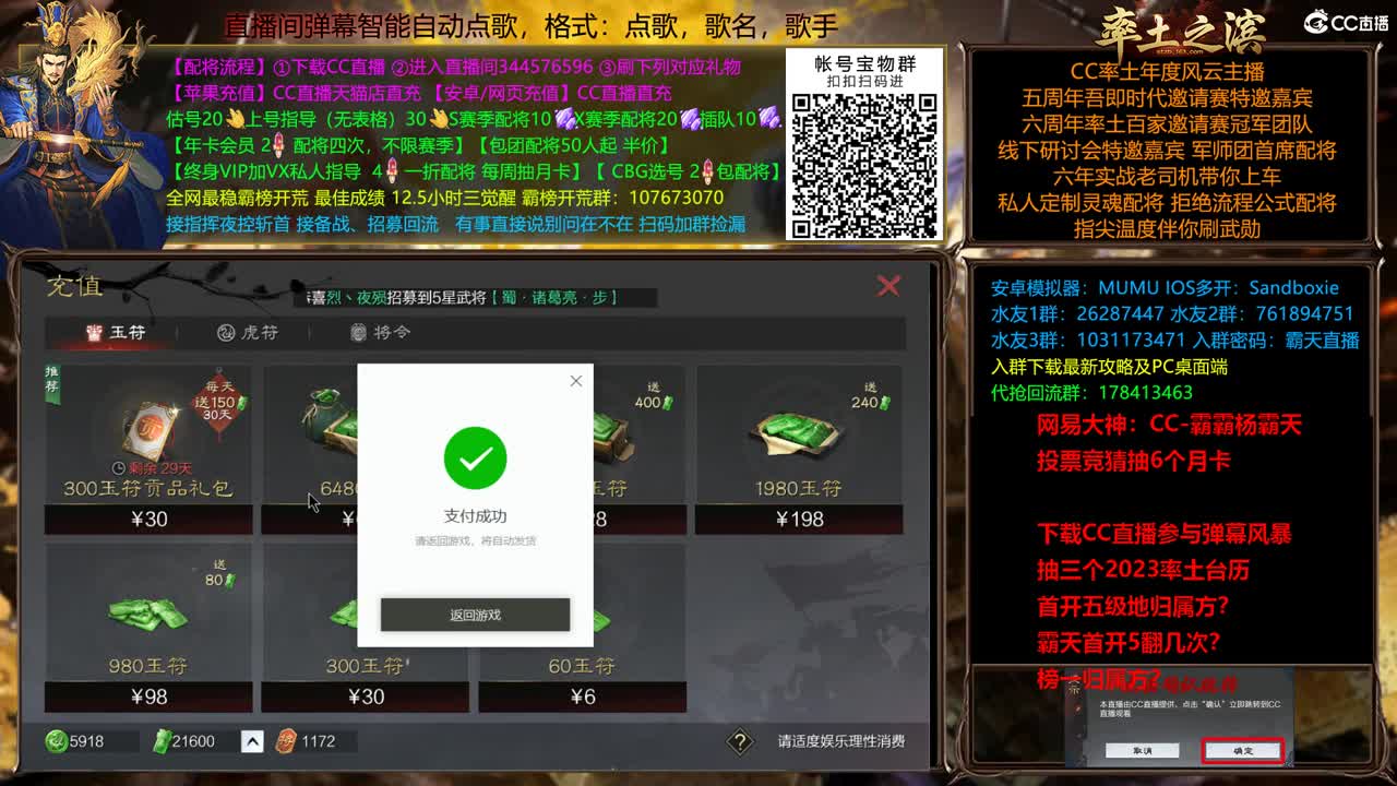 X2500众神之战胜天视角 第5段