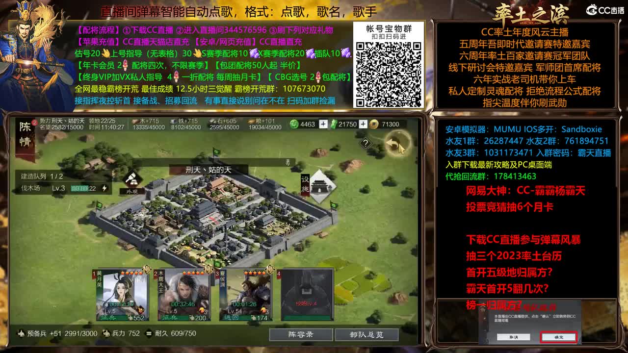 X2500众神之战胜天视角 第6段