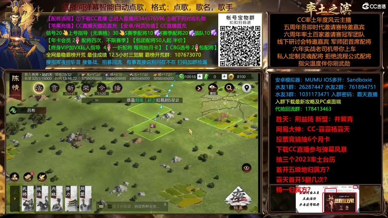 X2500众神之战胜天视角 第9段