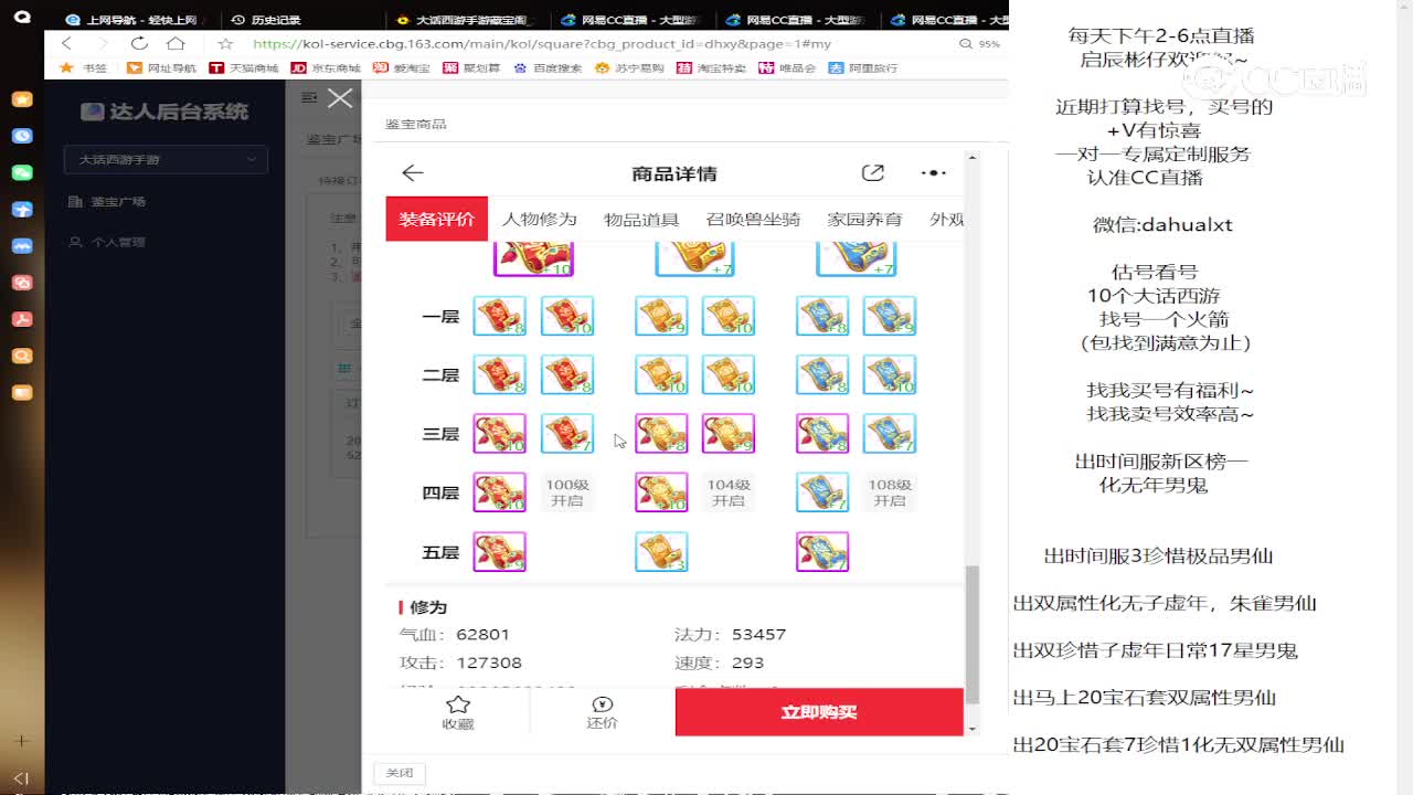 相聚长安男龙
