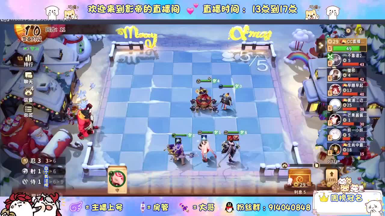 下棋 第2段