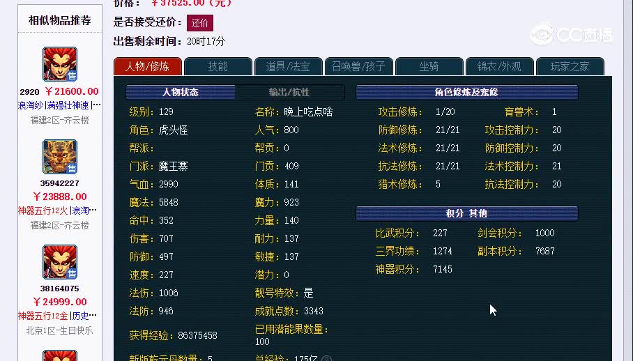 129齐云楼20230202_165911