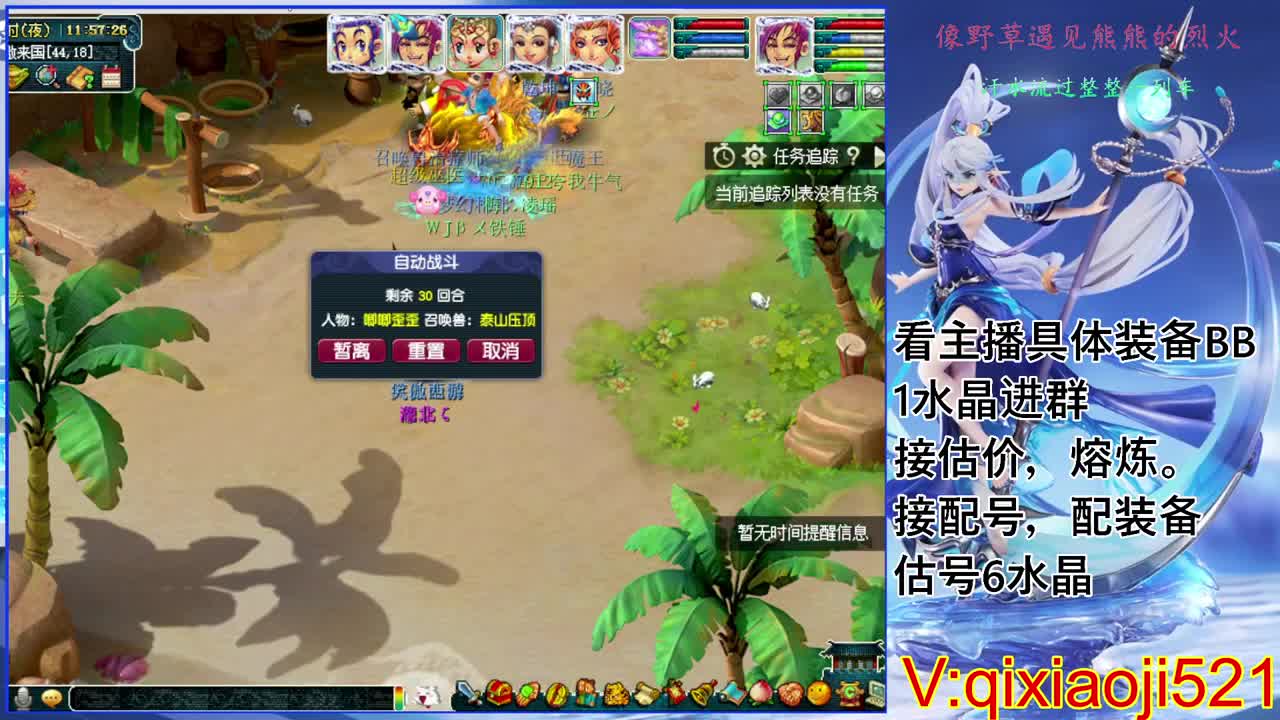 175效率日常，接估价熔炼配号 第1段