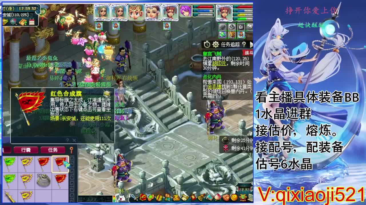 175效率日常，接估价熔炼配号 第3段