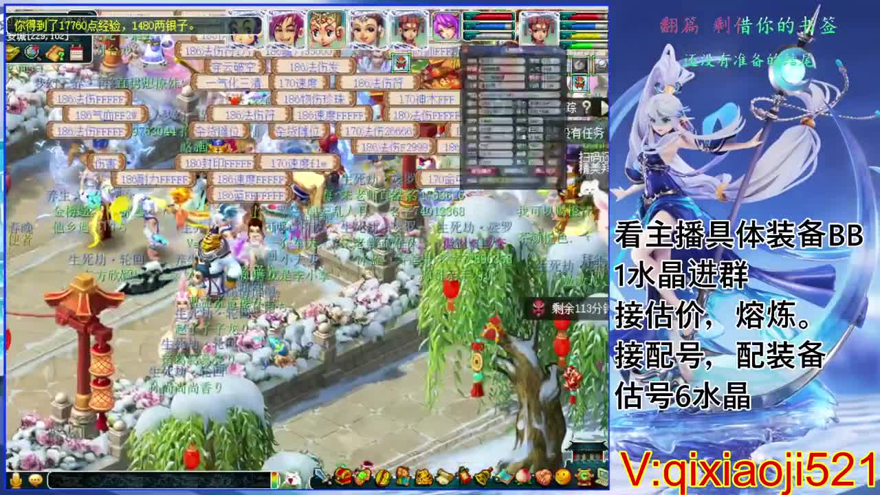 175效率日常，接估价熔炼配号 第9段